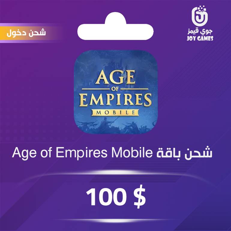 شحن باقة 100$ Age of Empires عبر الدخول