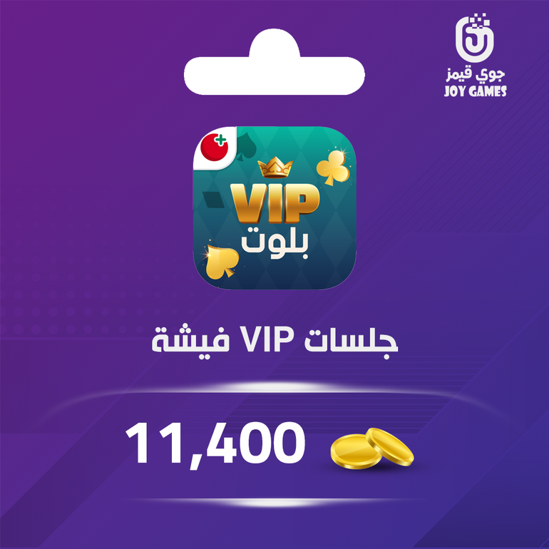 vip جلسات 11400 فيشة