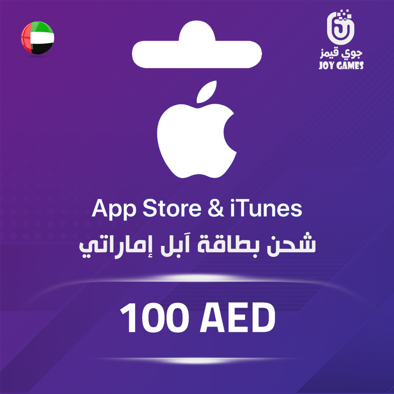 بطاقة ابل إماراتي 100 درهم اماراتي