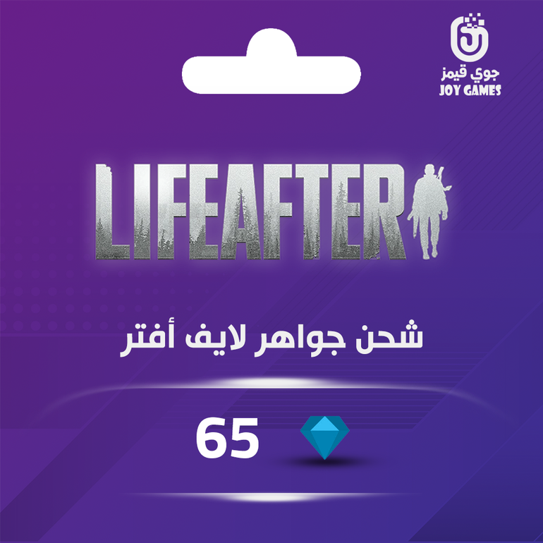 لايف افتر - 65 كوينز