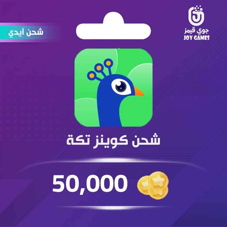 Taka Recharge Coins 50,000 Id