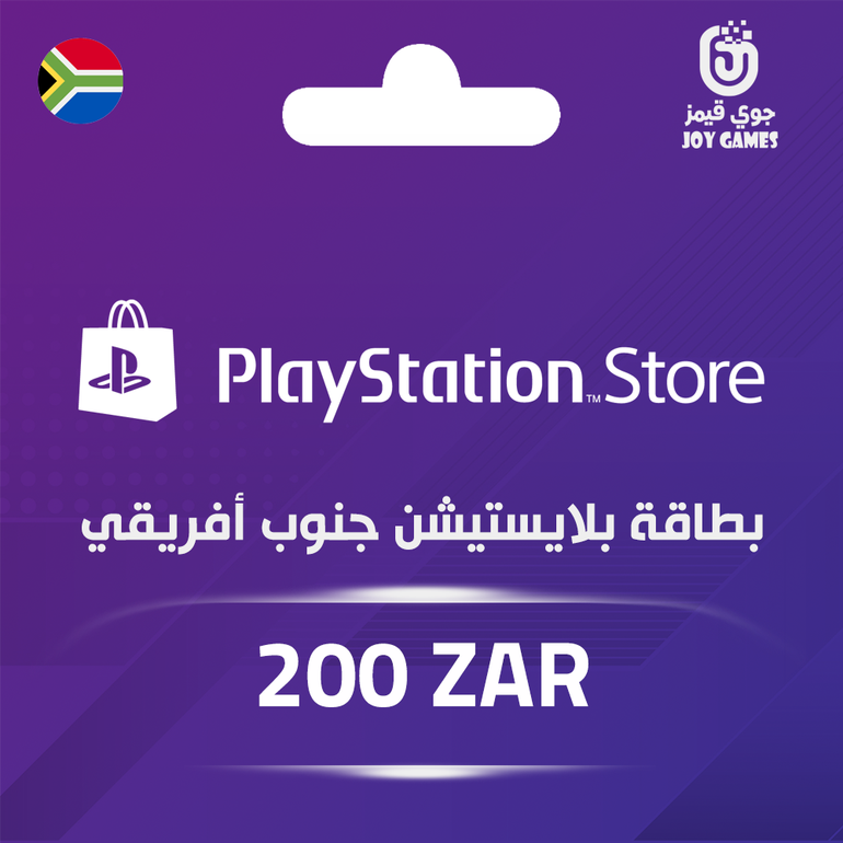 بطاقة بلايستيشن 200 زار  - للحساب الجنوب الإفريقي