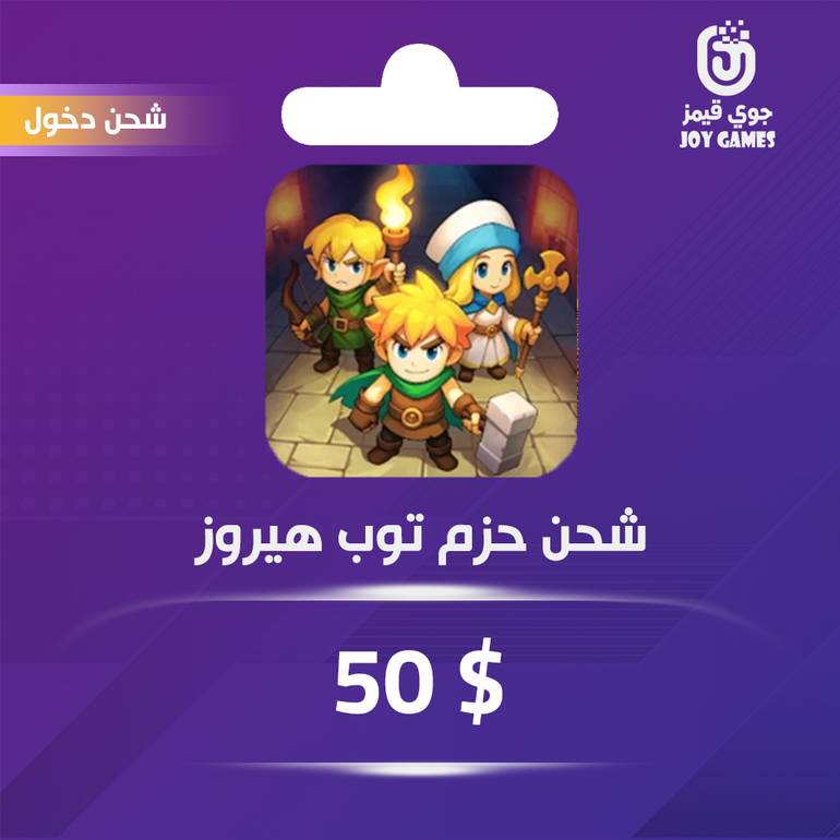 شحن باقة Top Heroes 50$ عبر الدخول