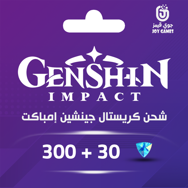 جينشين إمباكت موبايل (300+30 كريستال )