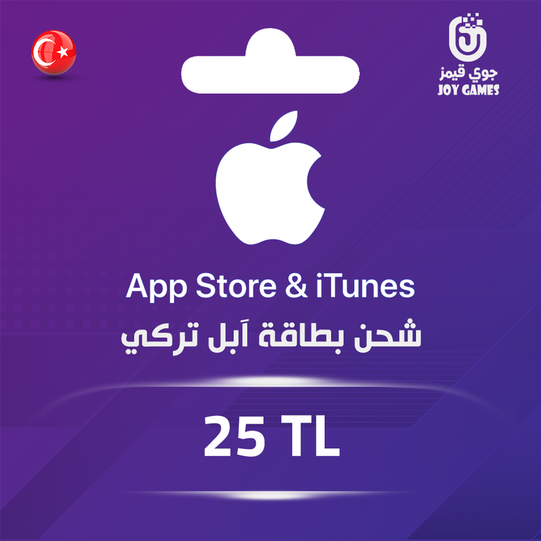 بطاقة ابل تركي 25 ليرة تركي