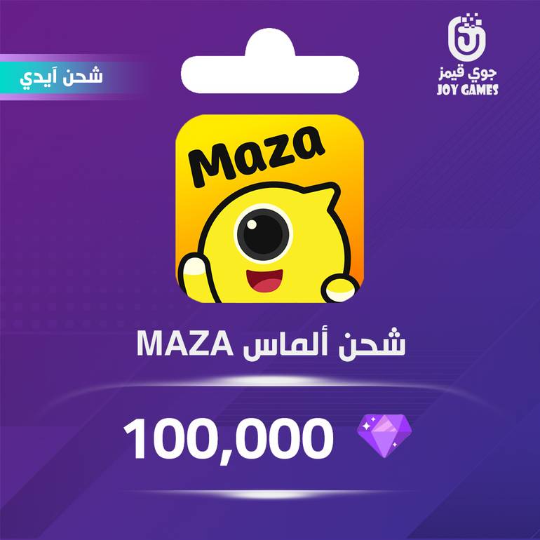 شحن الماس Maza 100,000 عبر الايدي