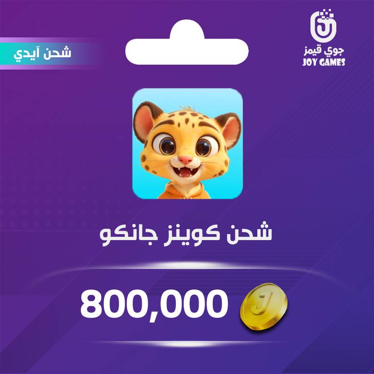 Junko Recharge Coins 800,000 Id