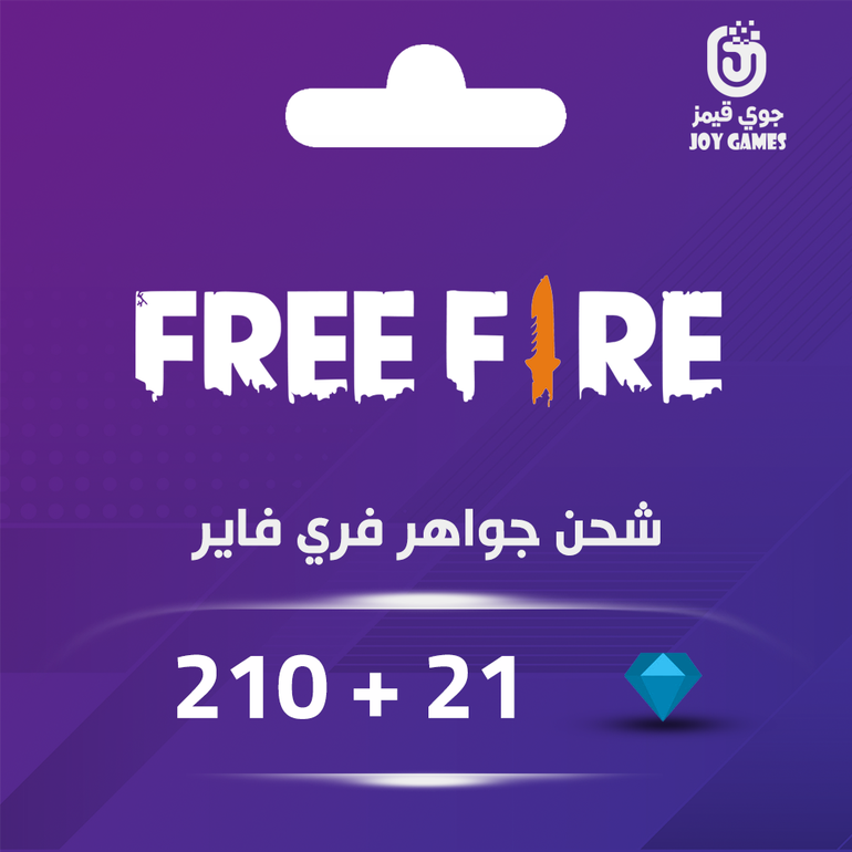 فري فاير 210 + 21 جوهرة