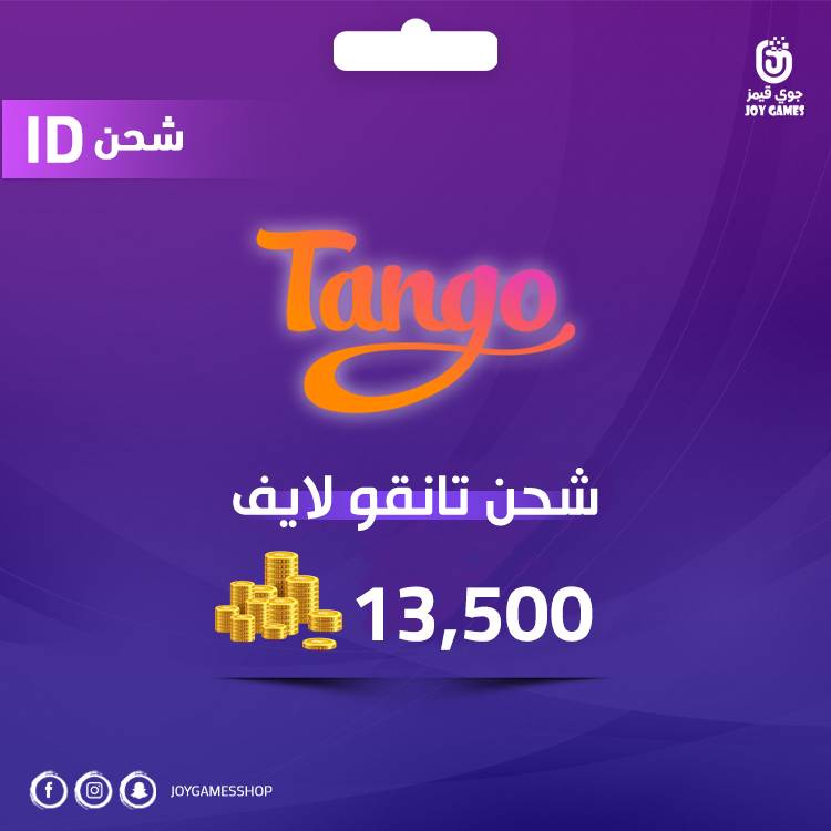 شحن تانقو لايف tango 13500