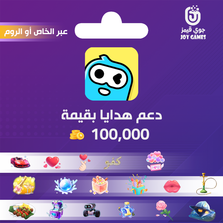 خدمة دعم هدايا وي بلاي 100 الف ذهب