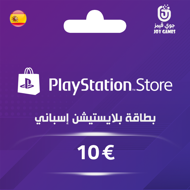 بطاقة بلايستيشن إسباني € 10