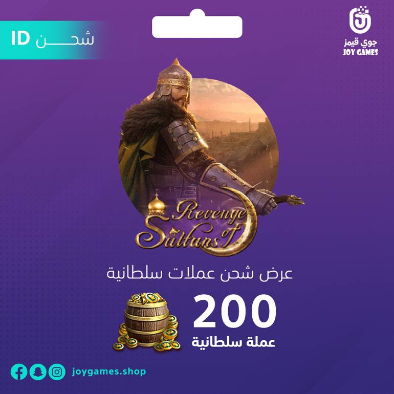 باقة 200 عملة سلطانية بالايدي