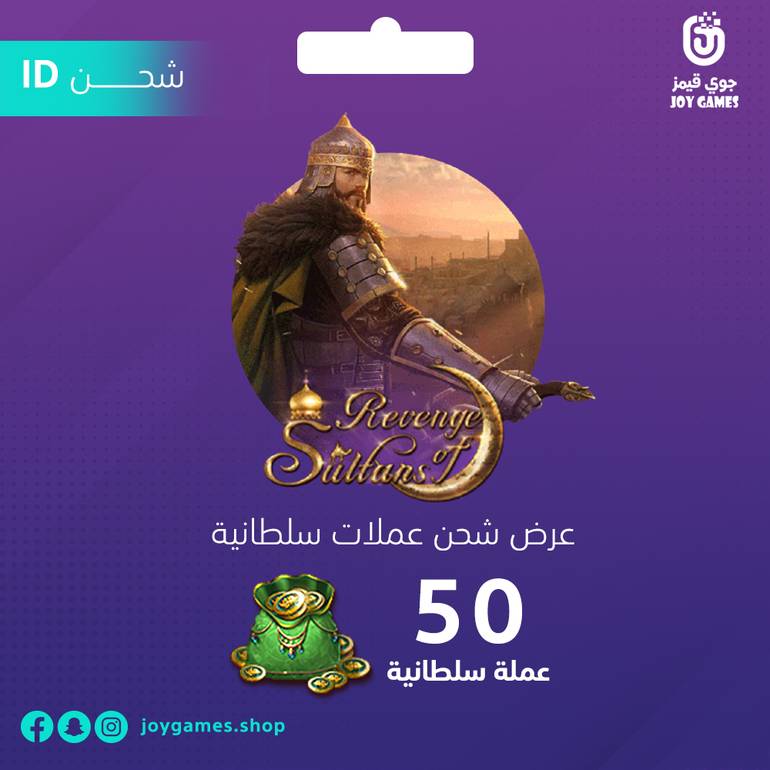 باقة 50 عملة سلطانية بالايدي