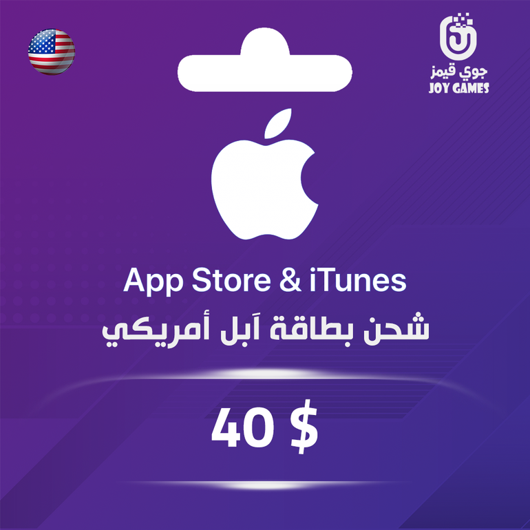 بطاقة ابل - 40 دولار أمريكي