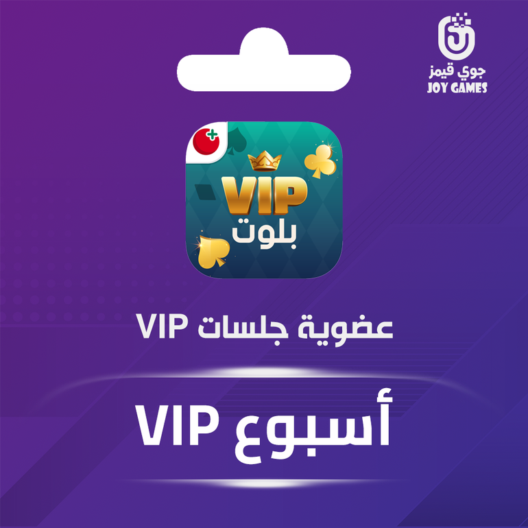 عضوية vip جلسات لمدة اسبوع واحد