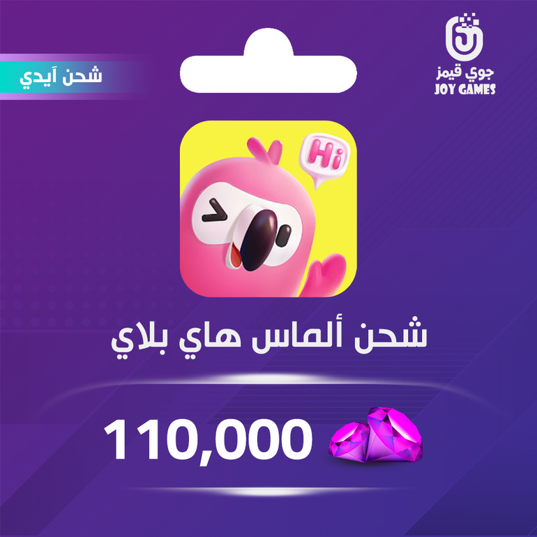 شحن ألماس برنامج Hi Play 110,000 عبر الآيدي