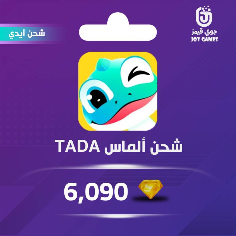 شحن ألماس تادا Tada 6,090 عبر الايدي