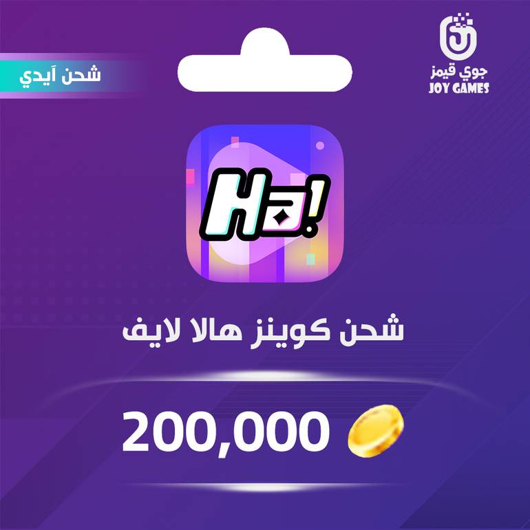 Halla Live Coins Recharge 200,000 Id