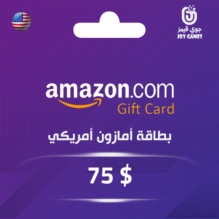 أمازون أمريكي 75$ دولار أمريكي
