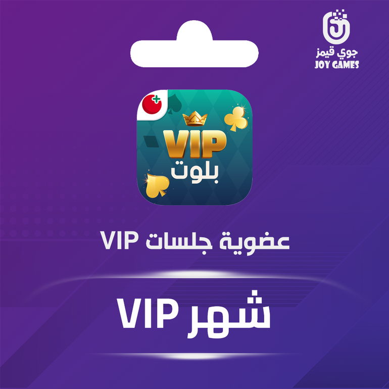 عضوية vip جلسات لمدة شهر واحد