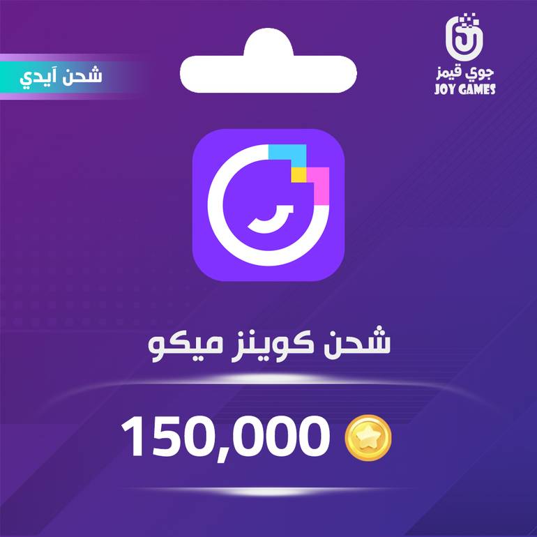  Mico Live Coins Recharge 150,000 Id