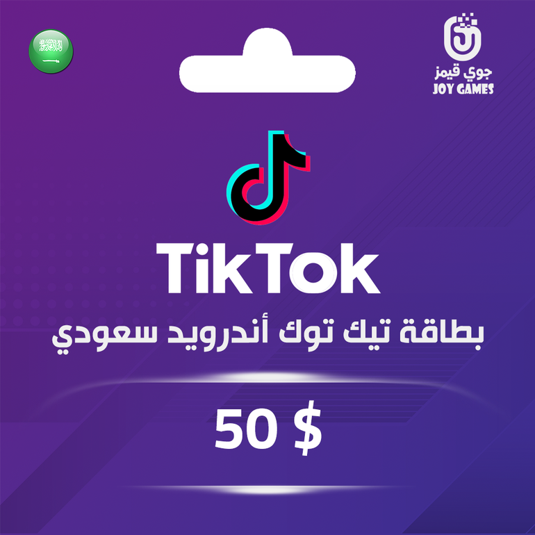 TikTok Android ( $50 ) للحسابات السعودية فقط