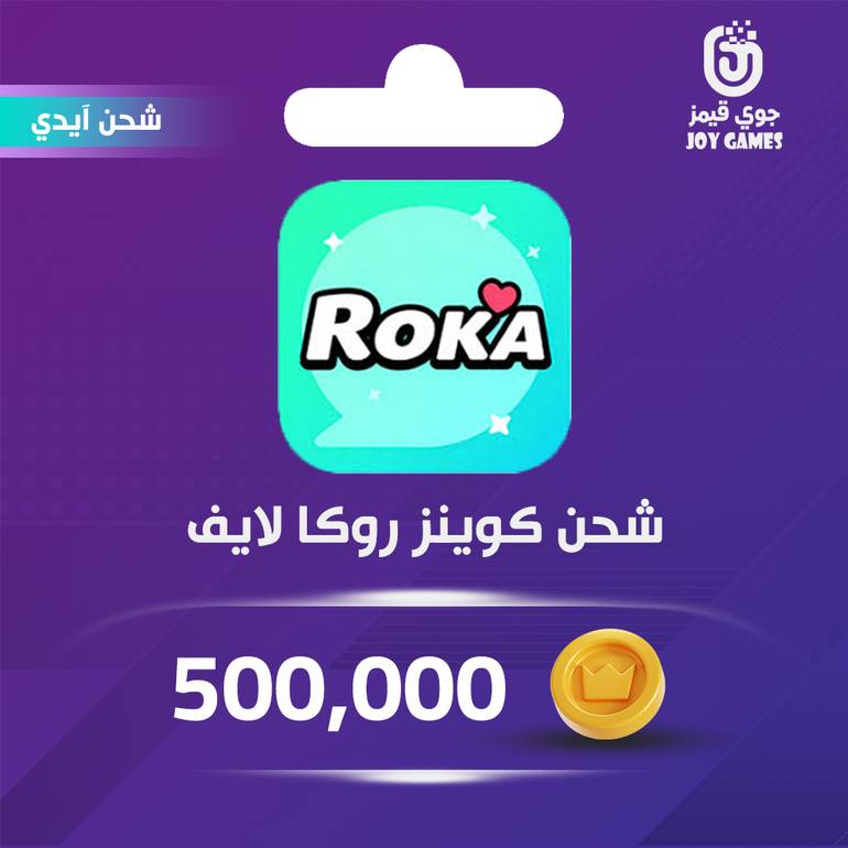 Roka Live Recharge Coins 500,000 Id