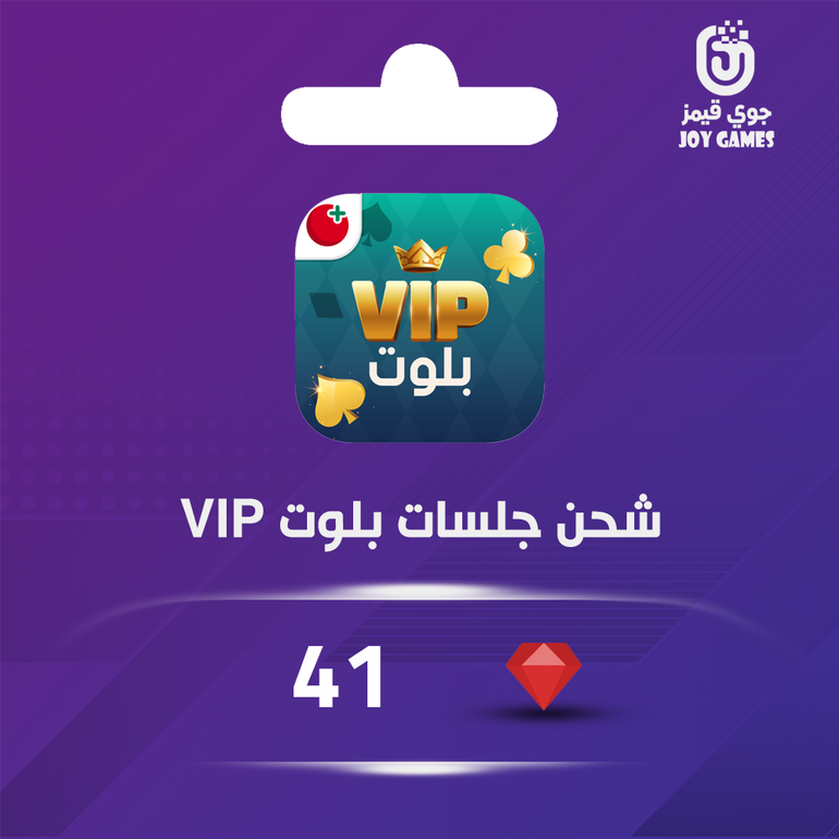 vip جلسات 41 ألماس