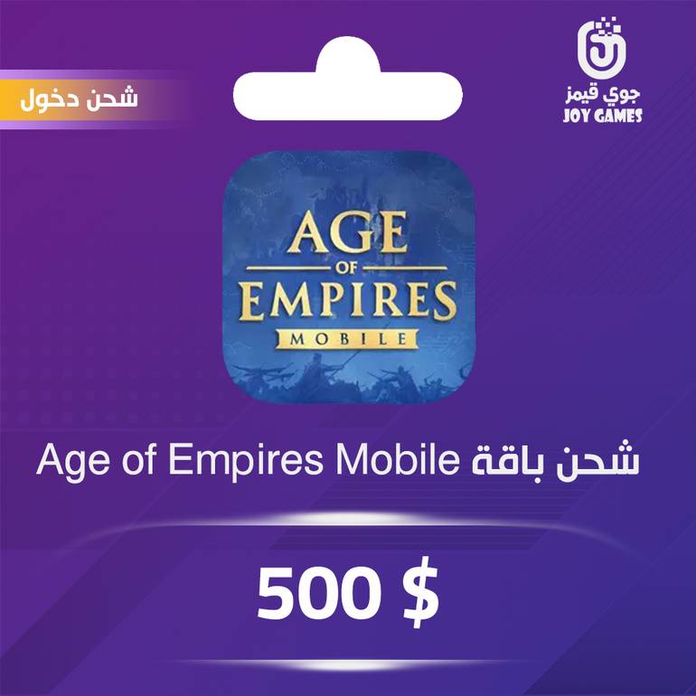 شحن باقة 500$ Age of Empires عبر الدخول