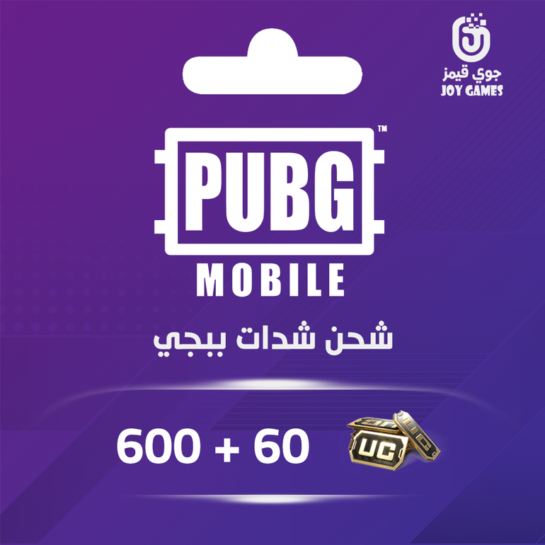 شدات ببجي $10 (600+ Free60uc)