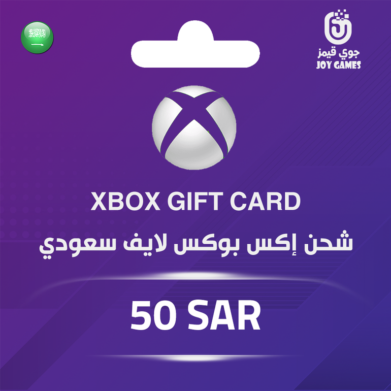اكس بوكس 50 ريال سعودي