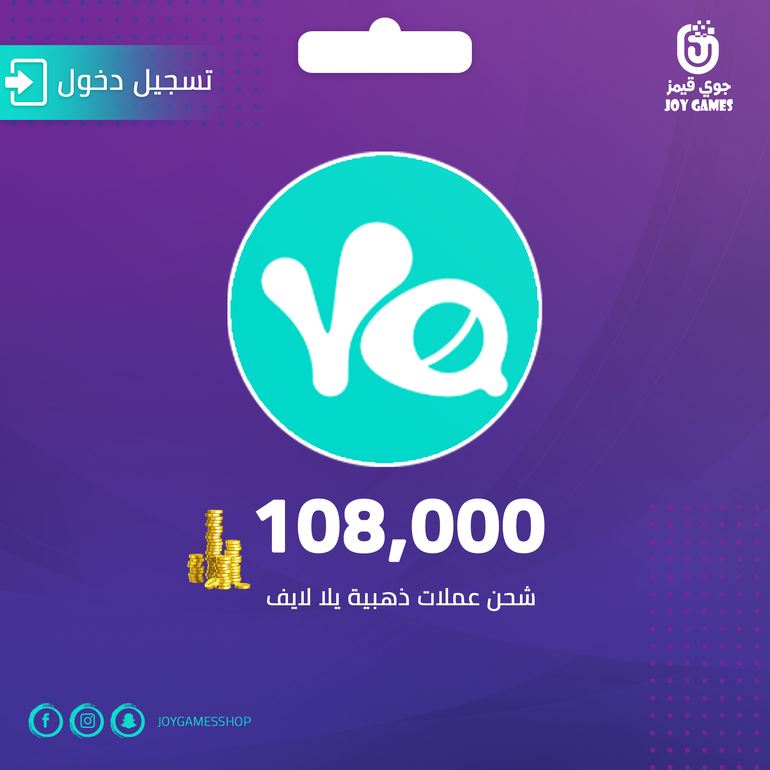 Yalla Live Coins 108000