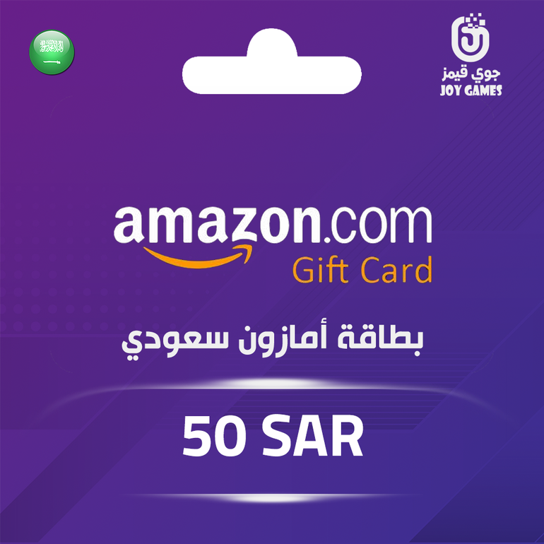 أمازون سعودي 50 ريال سعودي
