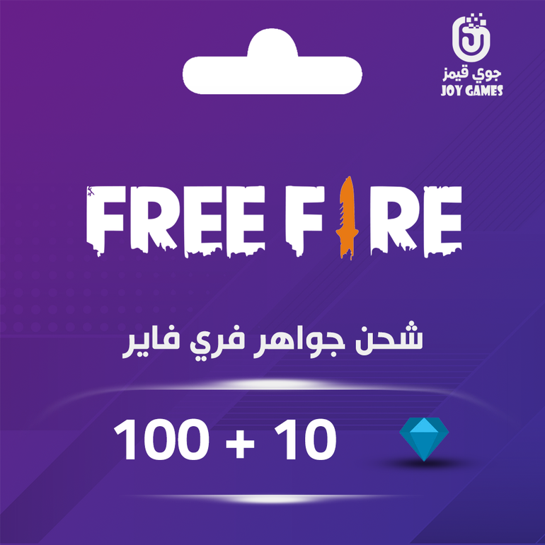 فري فاير 100 + 10 جوهرة