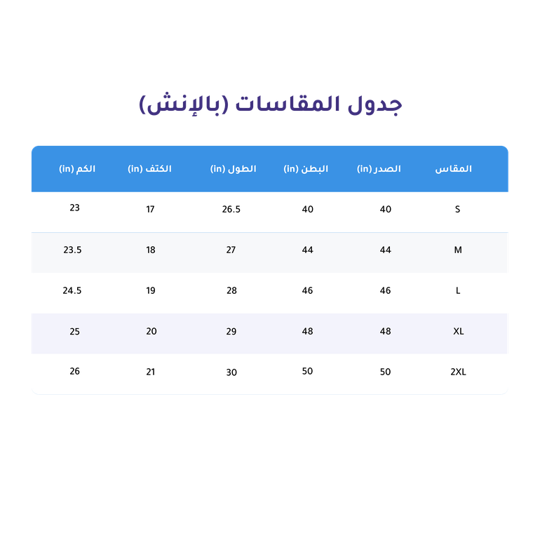 قطعة علوية كحلي (Scrub Top)