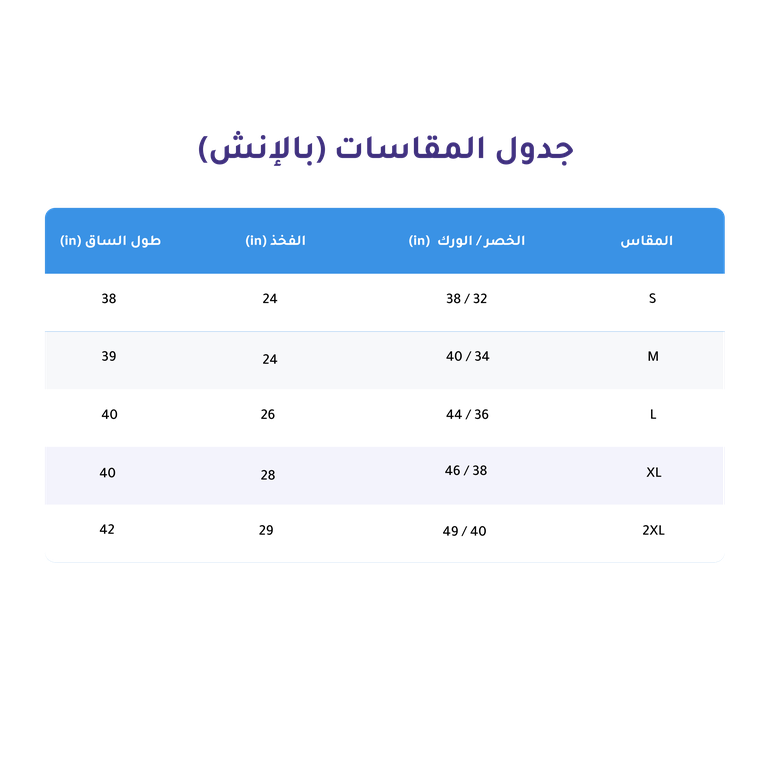 بنطال زيتي (Scrub Pants)