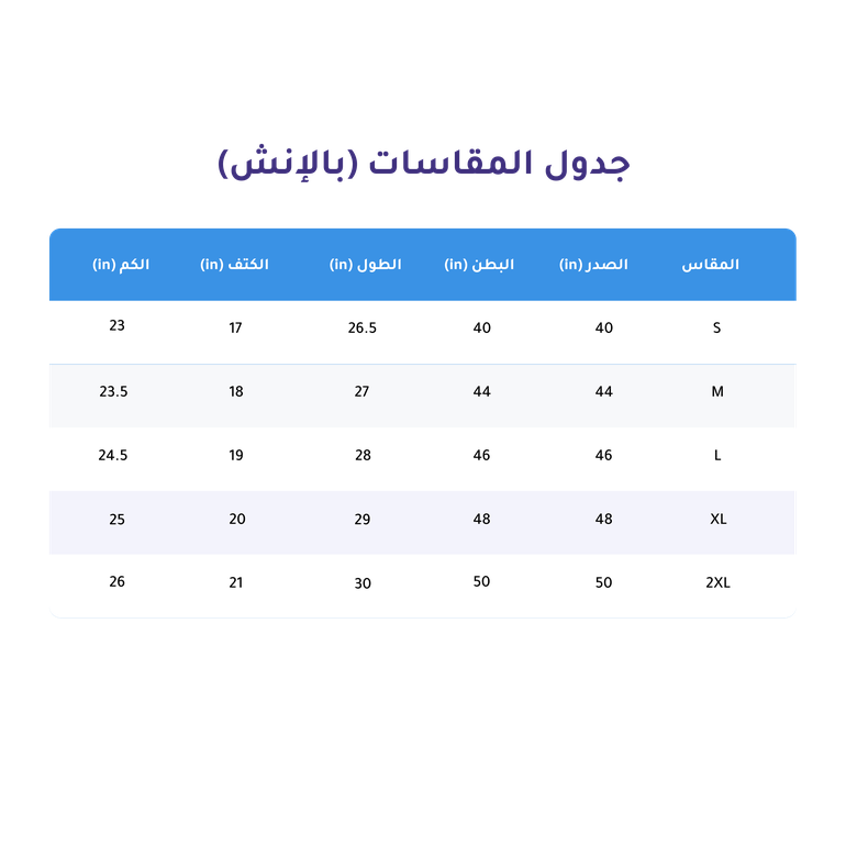 قطعة علوية زيتية (Scrub Top)