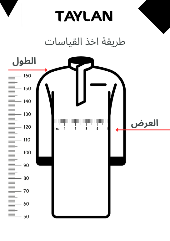 ثوب سعودي