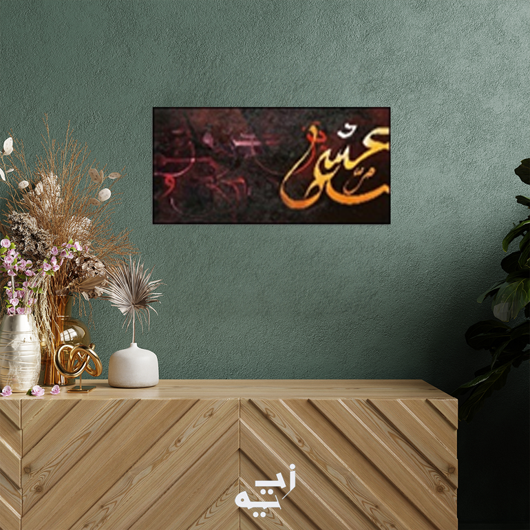 لوحات ديكور مودرن