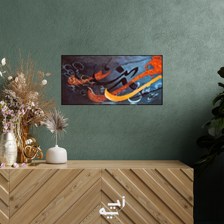 لوحات ديكور مودرن