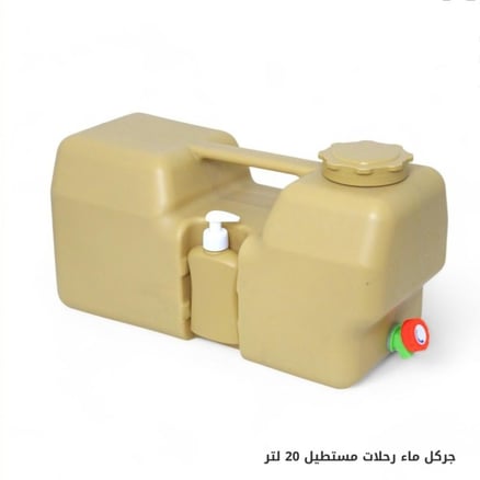 جركل ماء  20 لتر