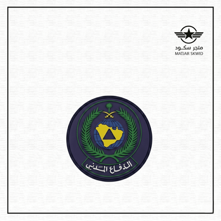 شعار ربل دفاع مدني_image_0