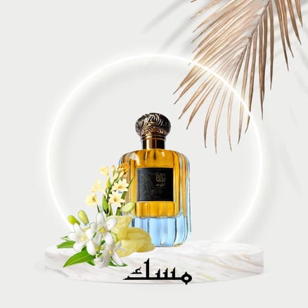عطر المسك