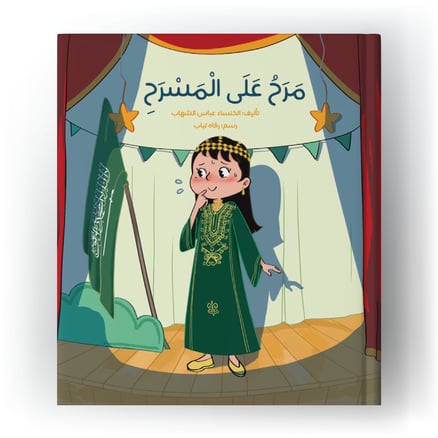مرح على المسرح_image_0