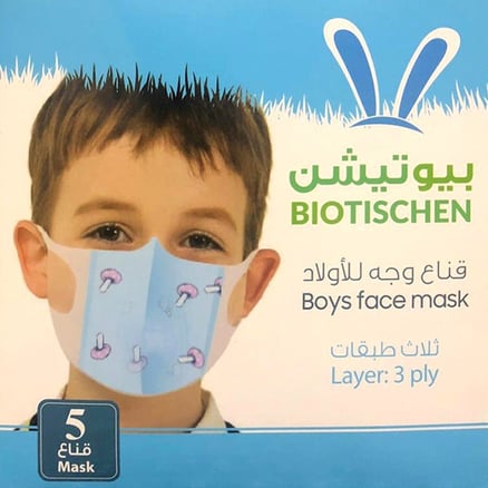 قناع وجة اطفال للأولاد ( 5 كمامات )