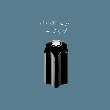 مونت بلانك امبليم 100 مل