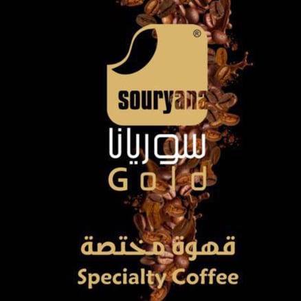 قهوة سلفادور مختصة