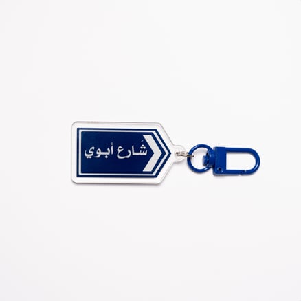 Father Street Keychain