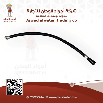 6 KG Fire Extinguisher Hose - لي خرطوم طفاية حريق 6 كيلو