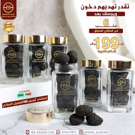 6 علب من الملكي المعتق صغيره